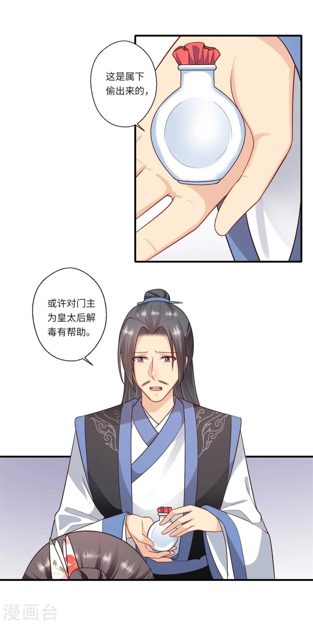 第154话 背叛-第155话