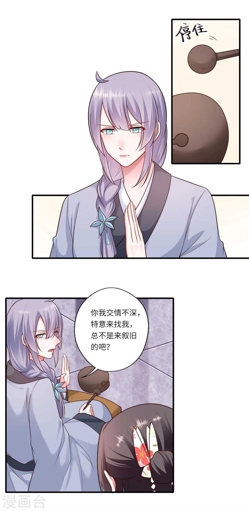 第154话 背叛-第155话
