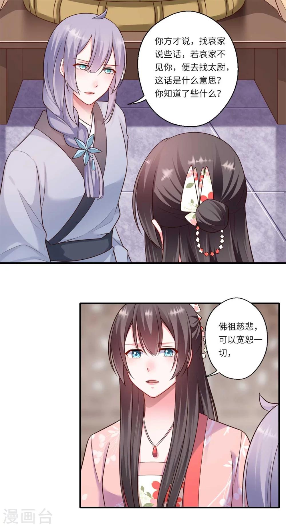 第154话 背叛-第155话