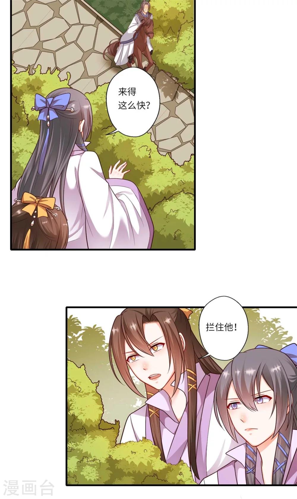 第154话 背叛-第155话