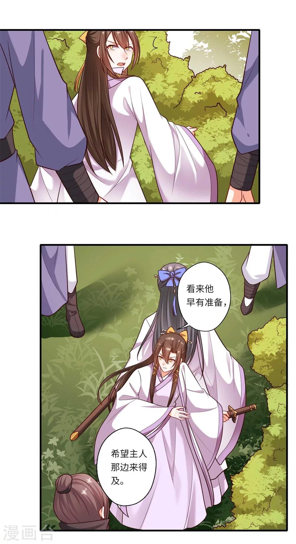 第154话 背叛-第155话
