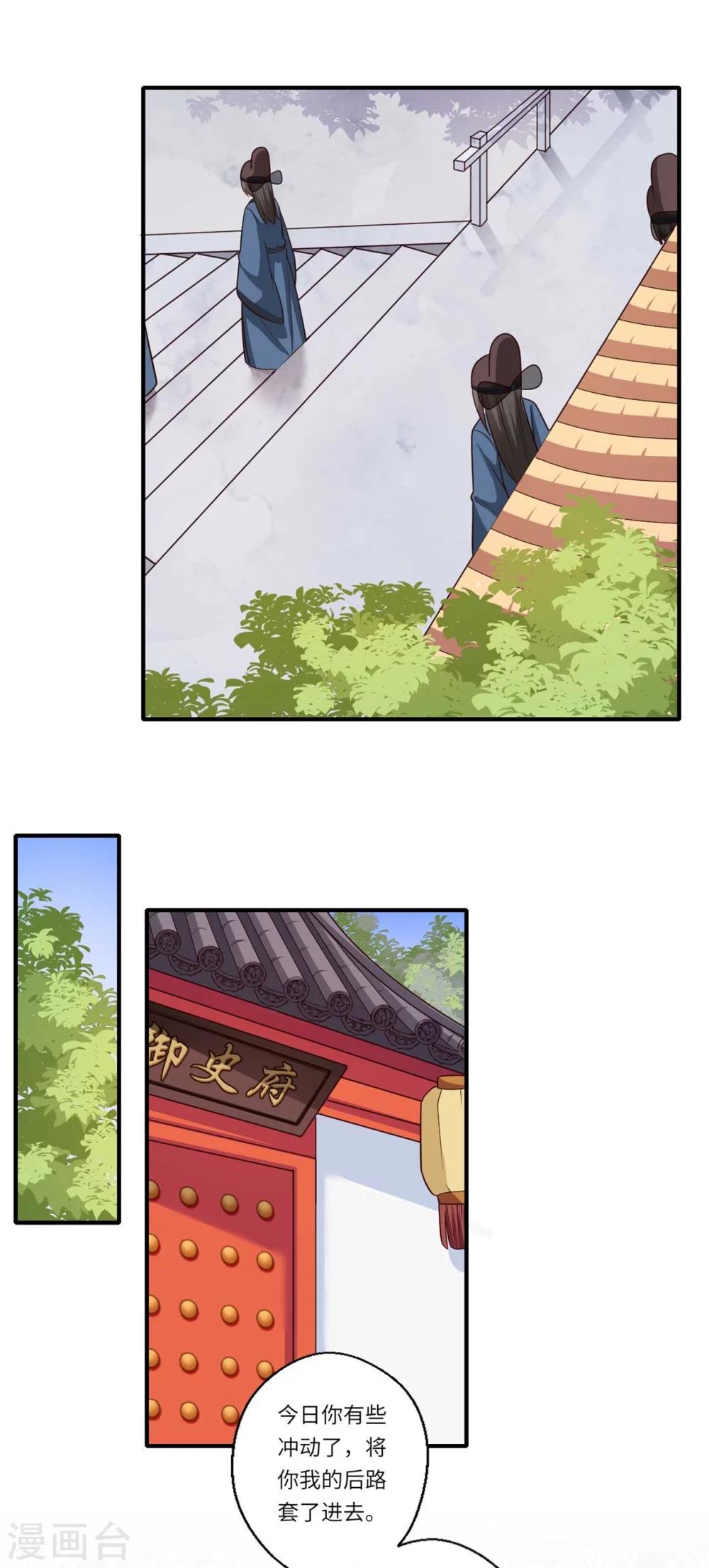 第156话 失去嗅觉-第157话