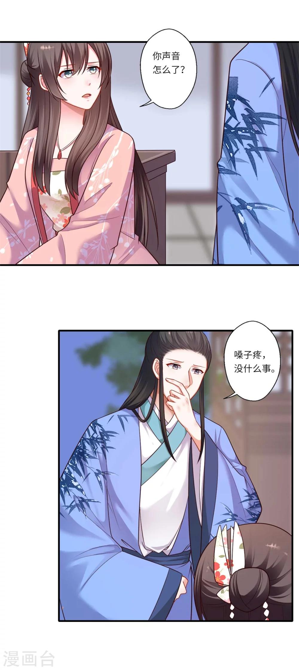 第156话 失去嗅觉-第157话