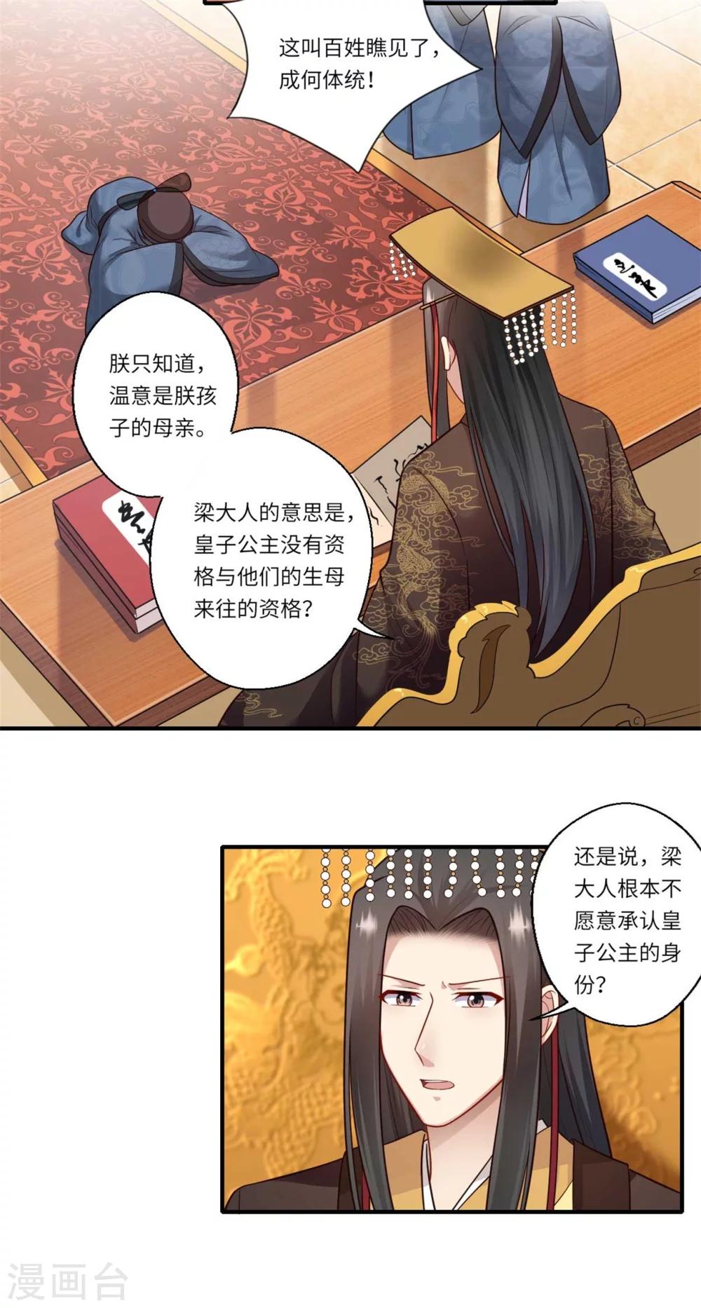 第156话 失去嗅觉-第157话