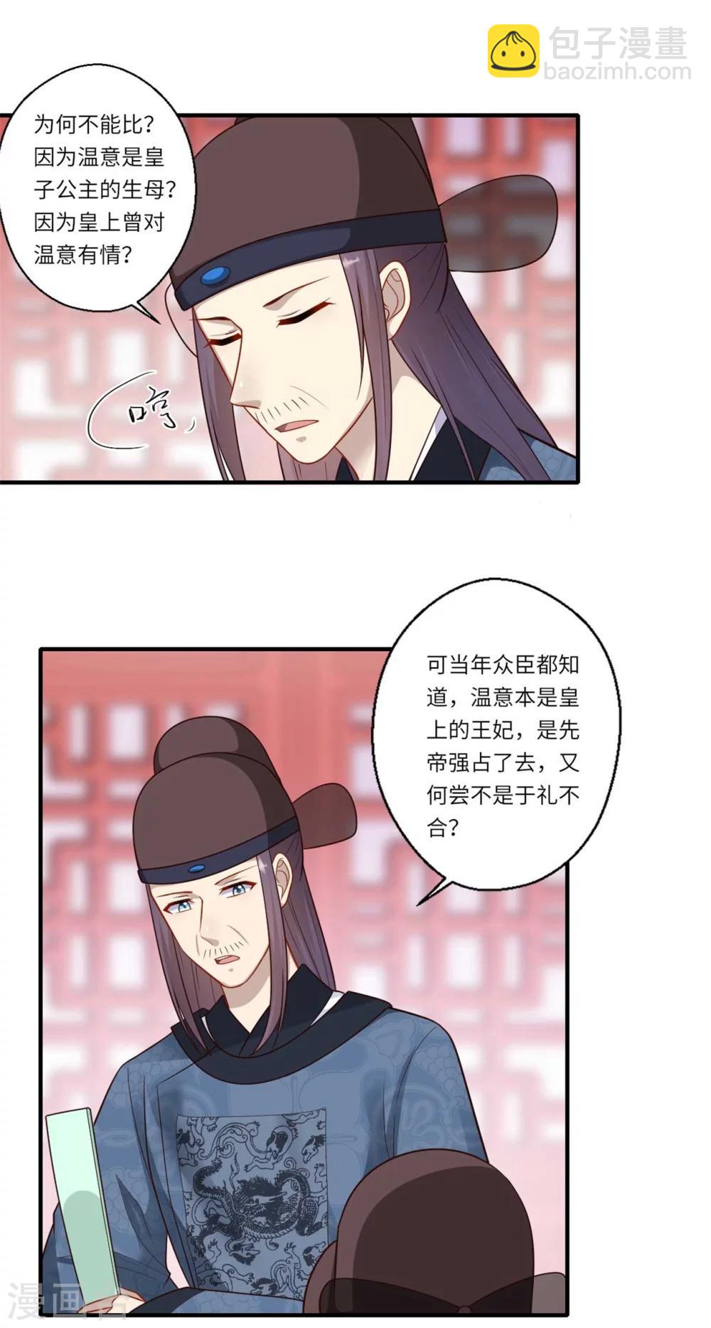 第156话 失去嗅觉-第157话