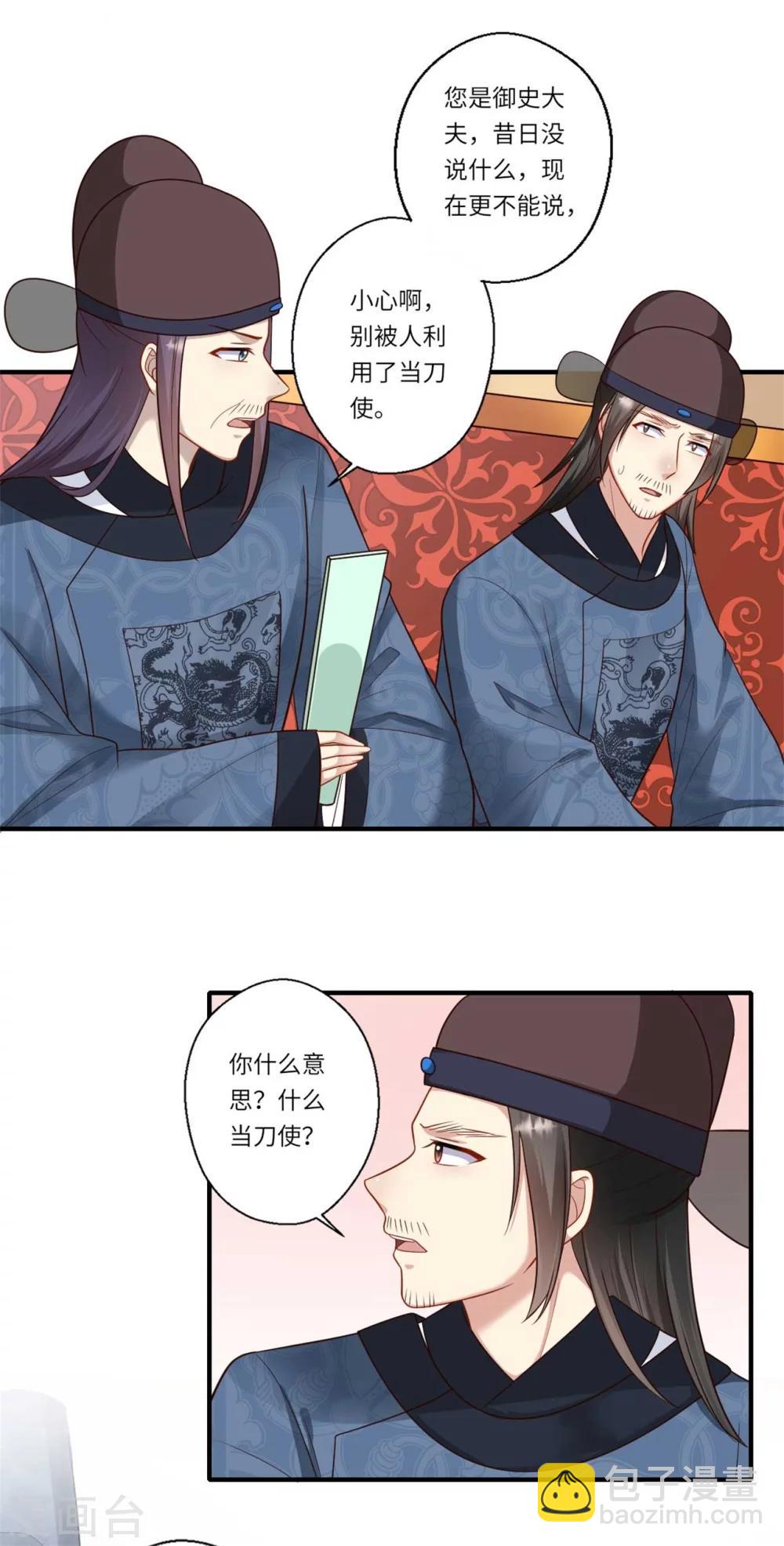 第156话 失去嗅觉-第157话
