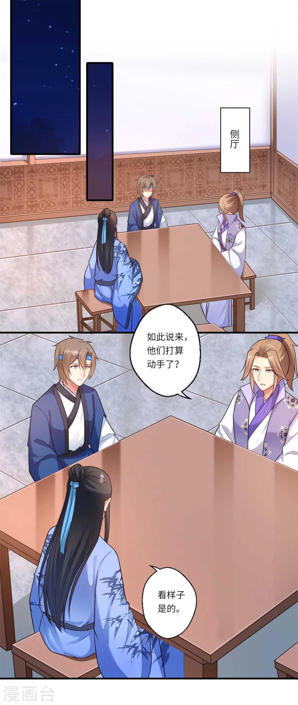 第158话 温意失明-第159话
