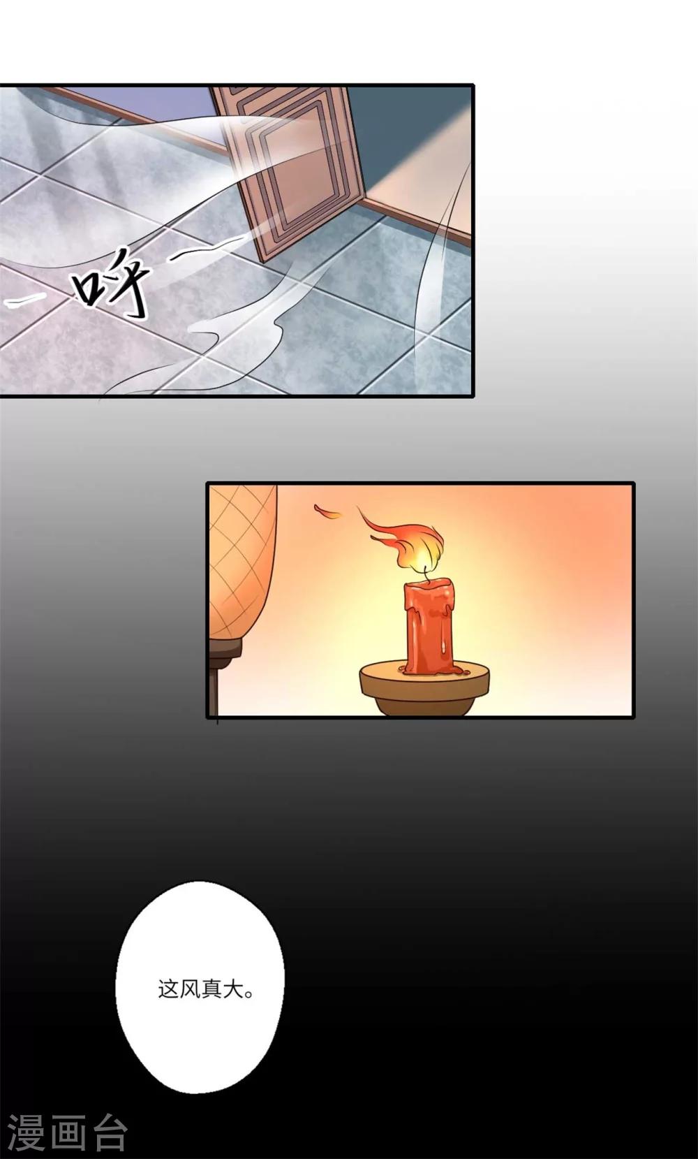 第158话 温意失明-第159话
