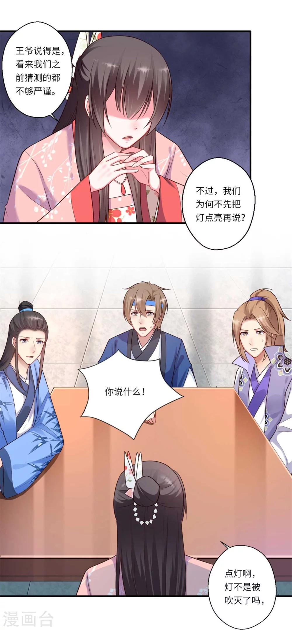 第158话 温意失明-第159话