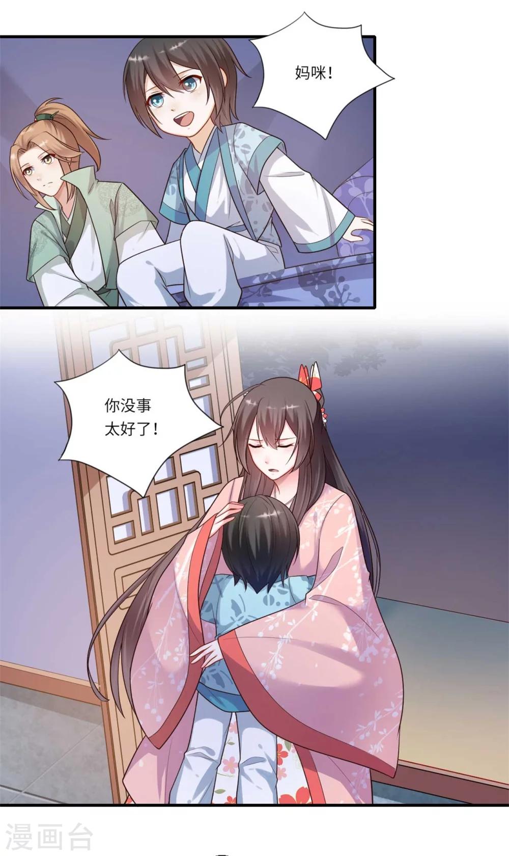 第158话 温意失明-第159话