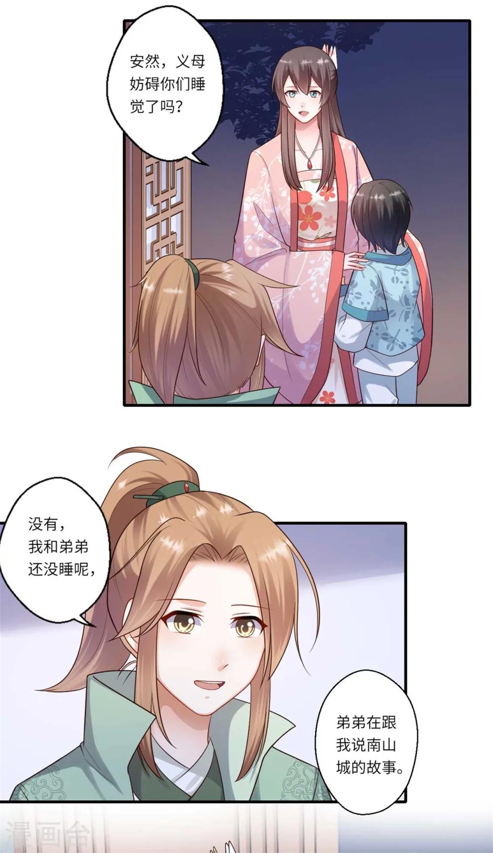 第158话 温意失明-第159话