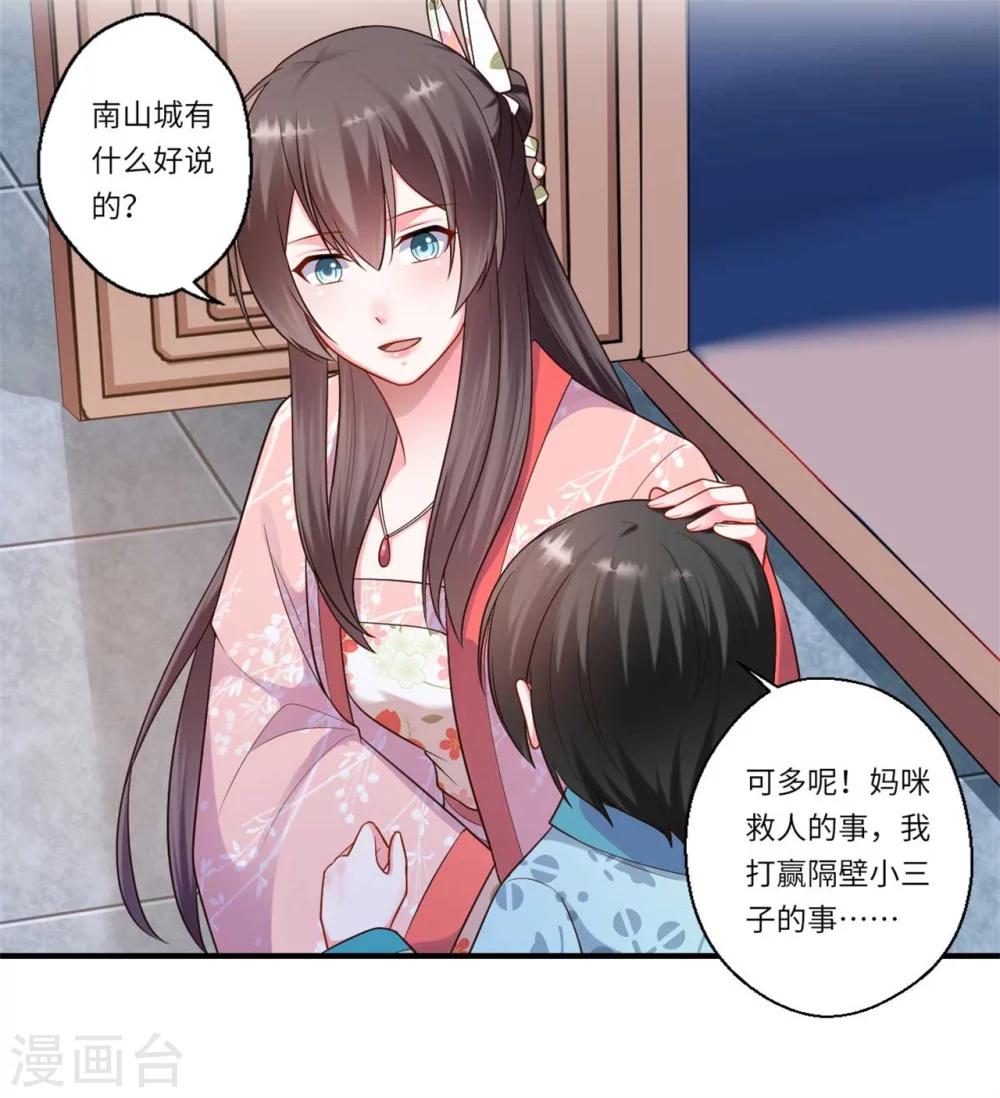 第158话 温意失明-第159话