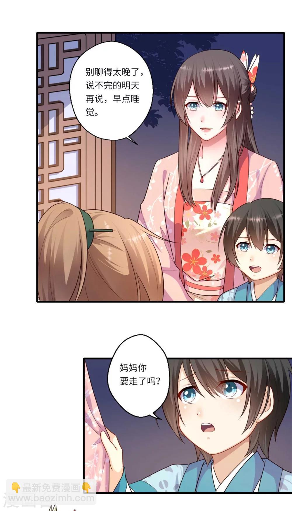 第158话 温意失明-第159话