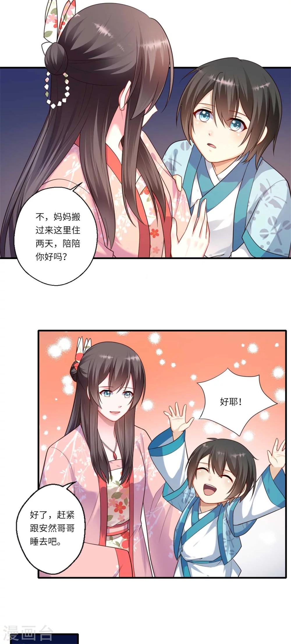 第158话 温意失明-第159话