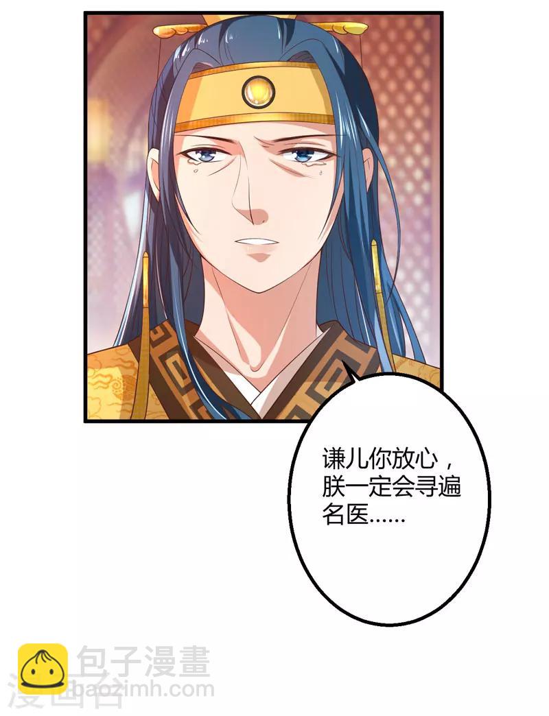 第16话 开始变了&hellip;&hellip;-第17话