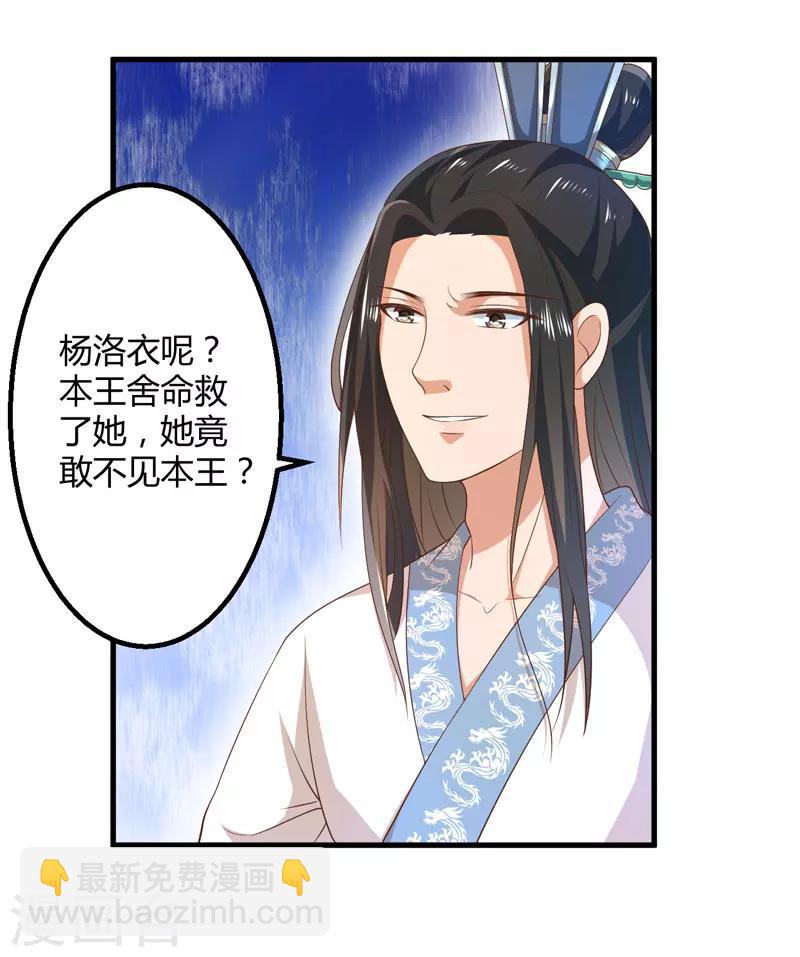 第16话 开始变了&hellip;&hellip;-第17话