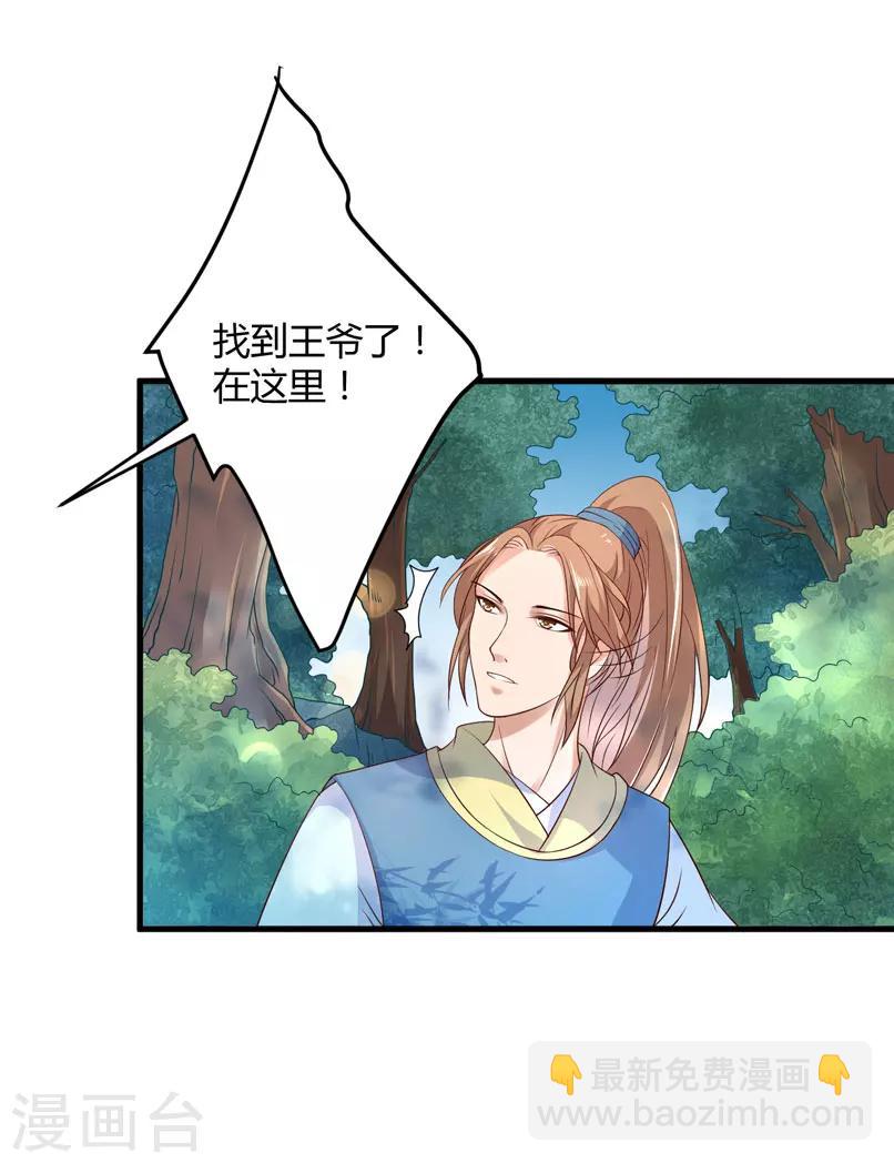 第16话 开始变了&hellip;&hellip;-第17话