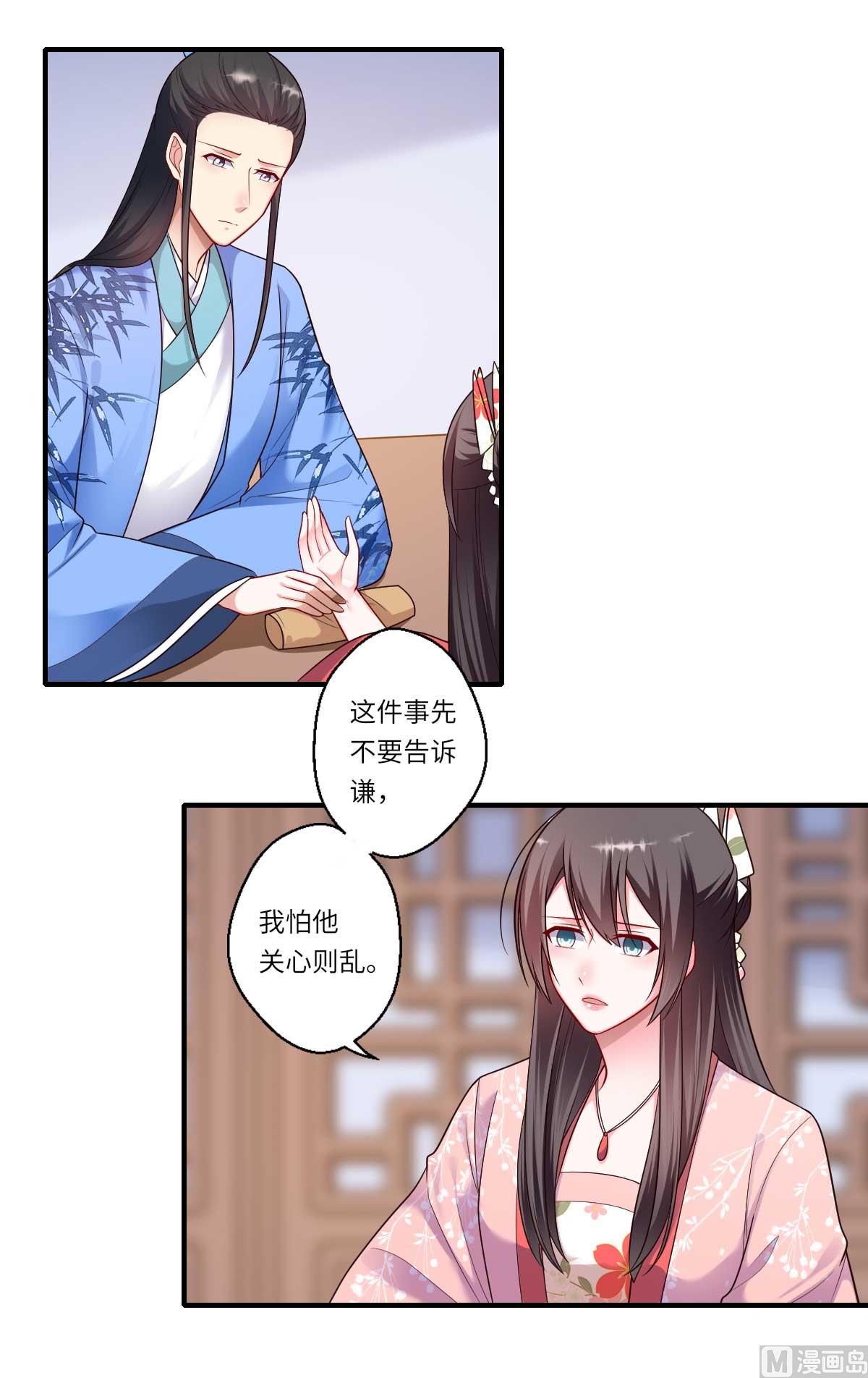 第160话 宋云礼和可儿(1/2)-第161话