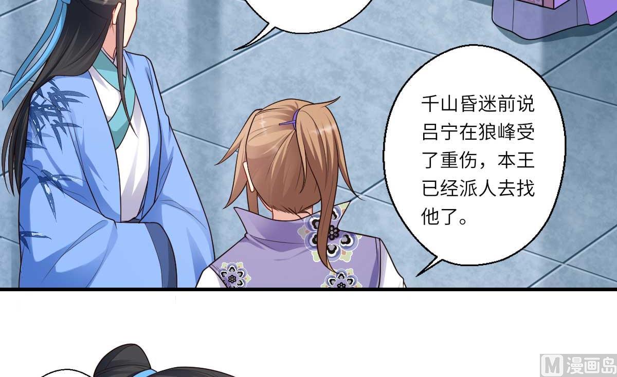 第160话 宋云礼和可儿(1/2)-第161话
