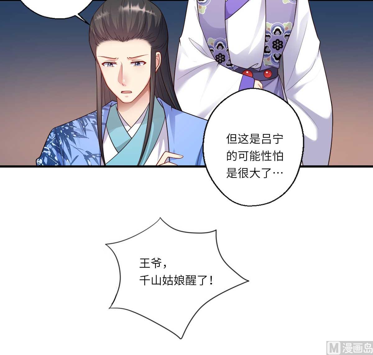 第160话 宋云礼和可儿(1/2)-第161话