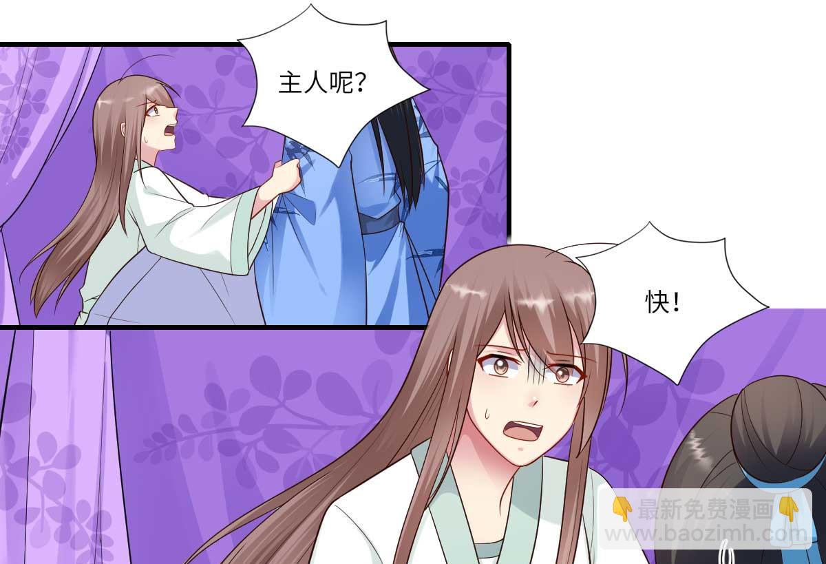 第160话 宋云礼和可儿(1/2)-第161话