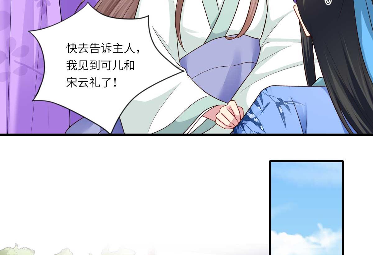 第160话 宋云礼和可儿(1/2)-第161话