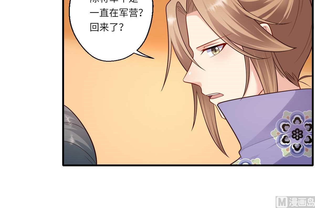 第160话 宋云礼和可儿(1/2)-第161话