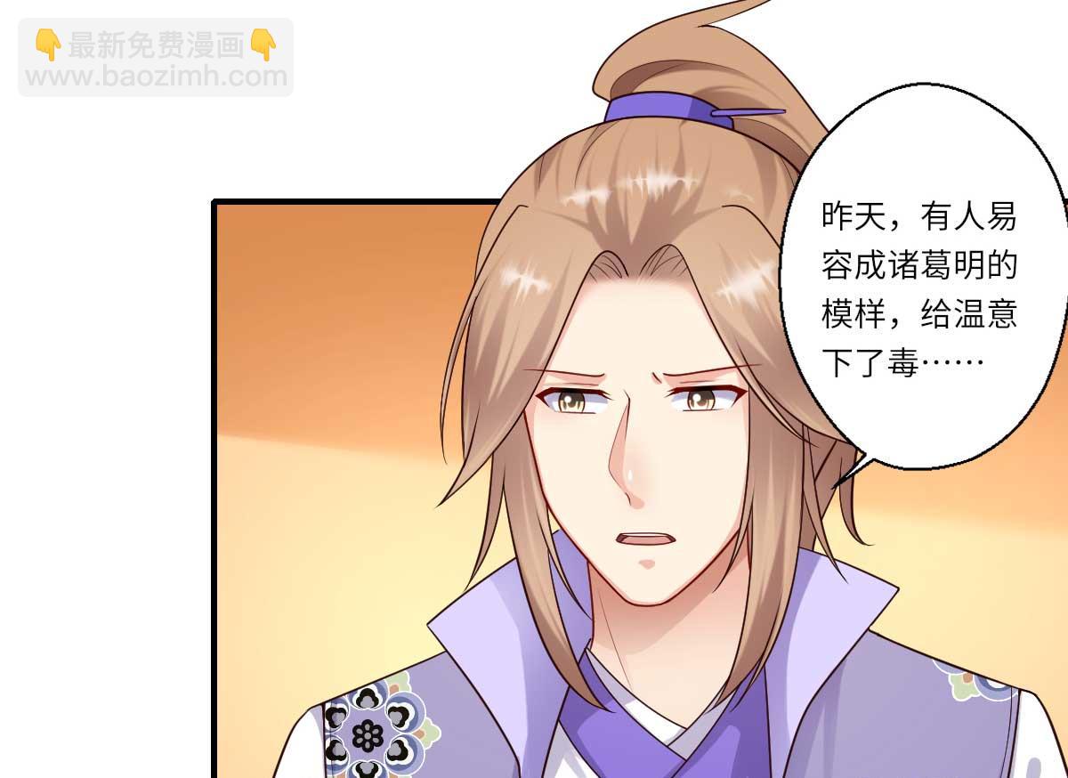 第160话 宋云礼和可儿(1/2)-第161话