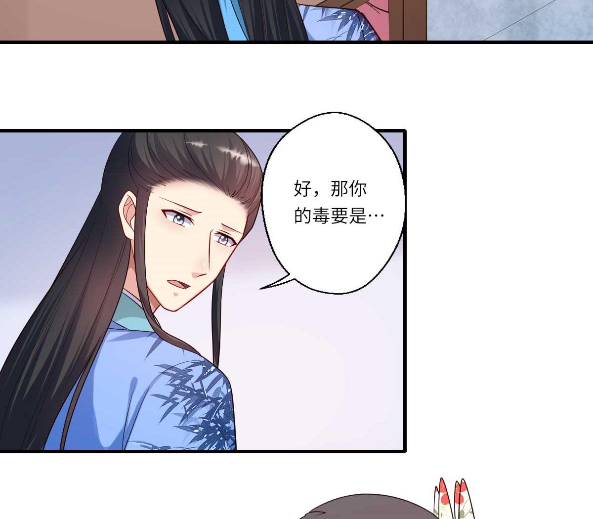 第160话 宋云礼和可儿(1/2)-第161话