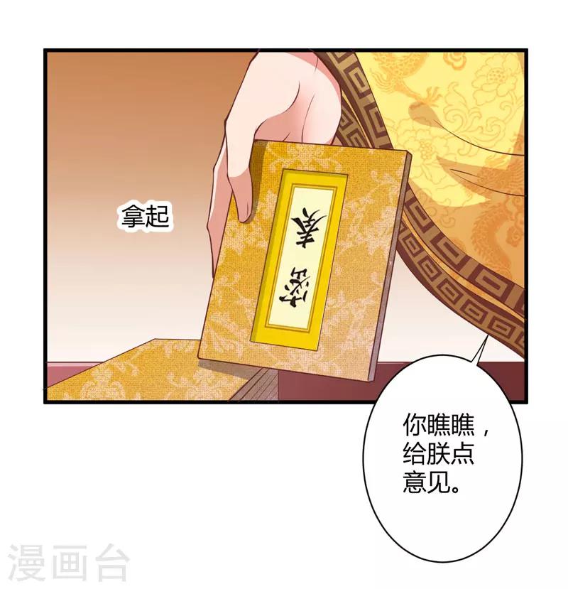 第18话 你不知道？-第19话