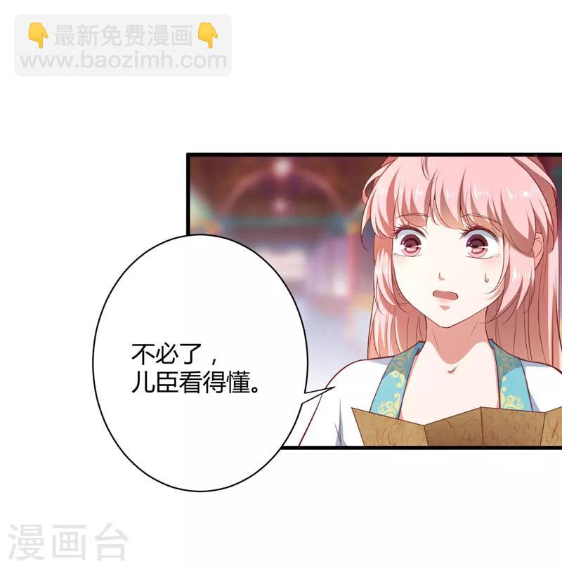 第18话 你不知道？-第19话