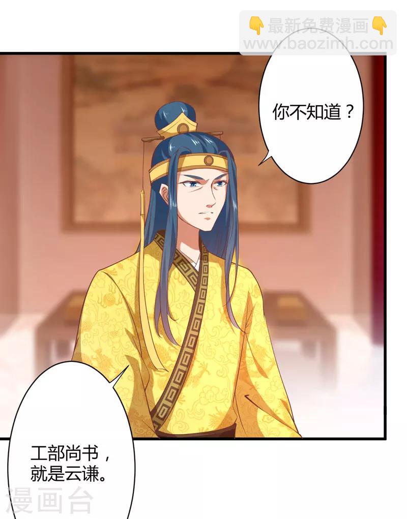 第18话 你不知道？-第19话