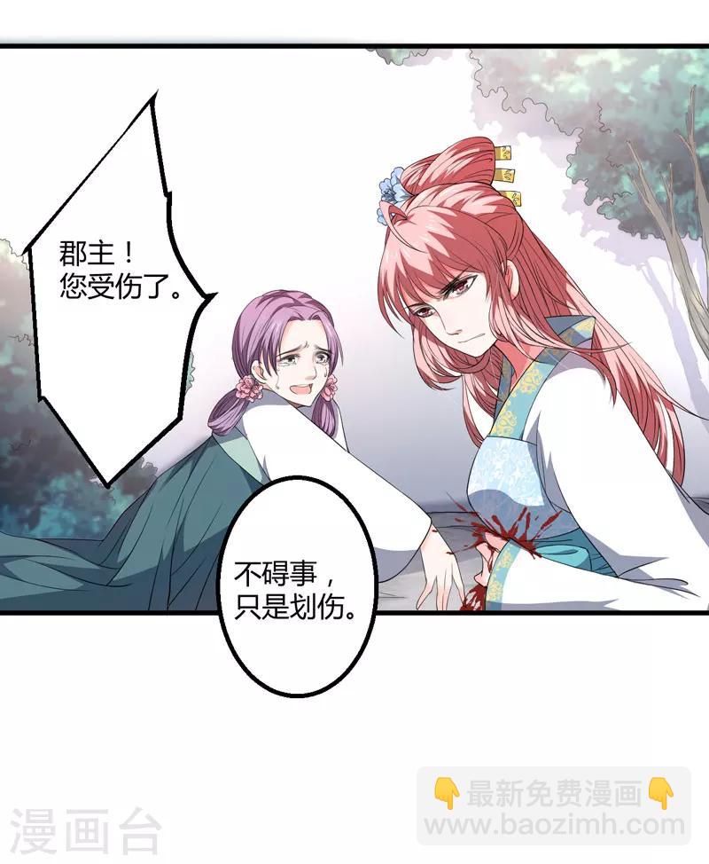 第2话 这份难过，是你的感情吗？-第3话