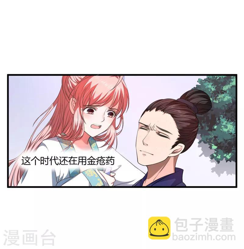 第2话 这份难过，是你的感情吗？-第3话
