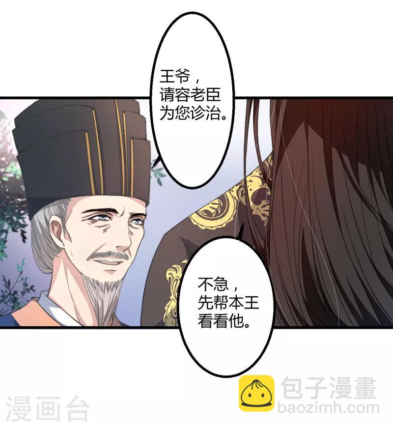 第2话 这份难过，是你的感情吗？-第3话