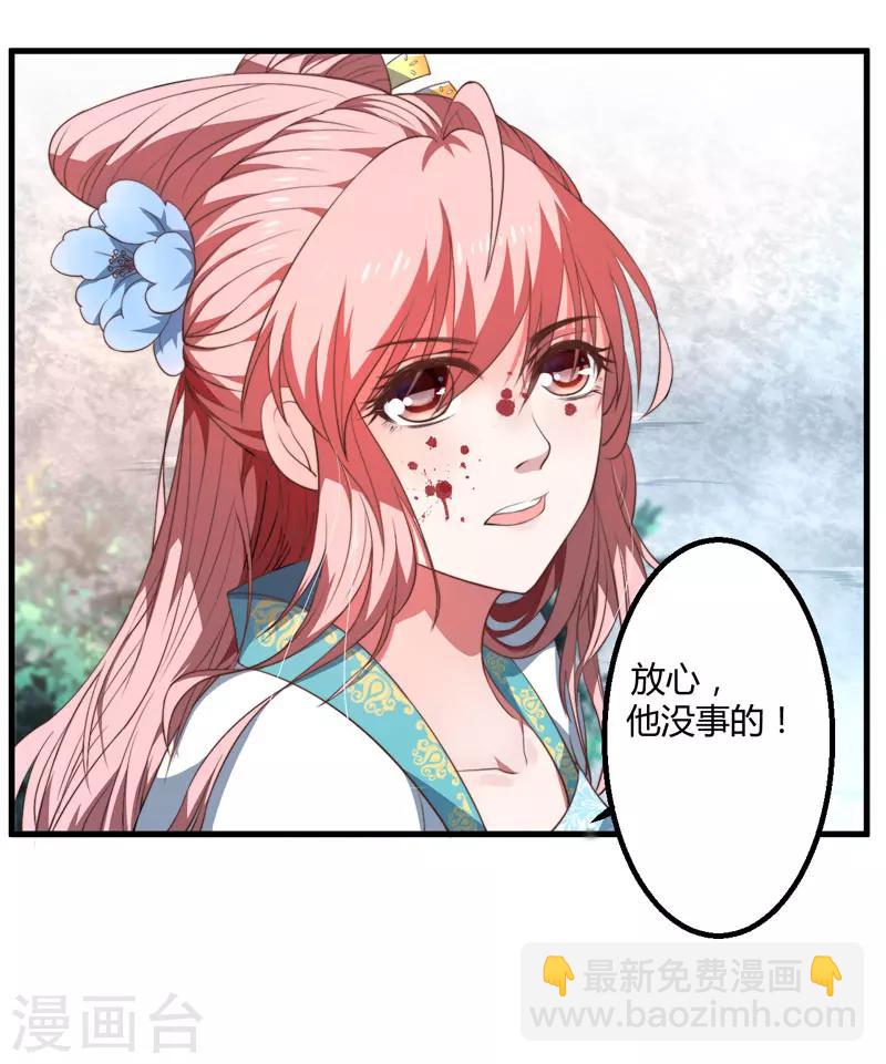 第2话 这份难过，是你的感情吗？-第3话