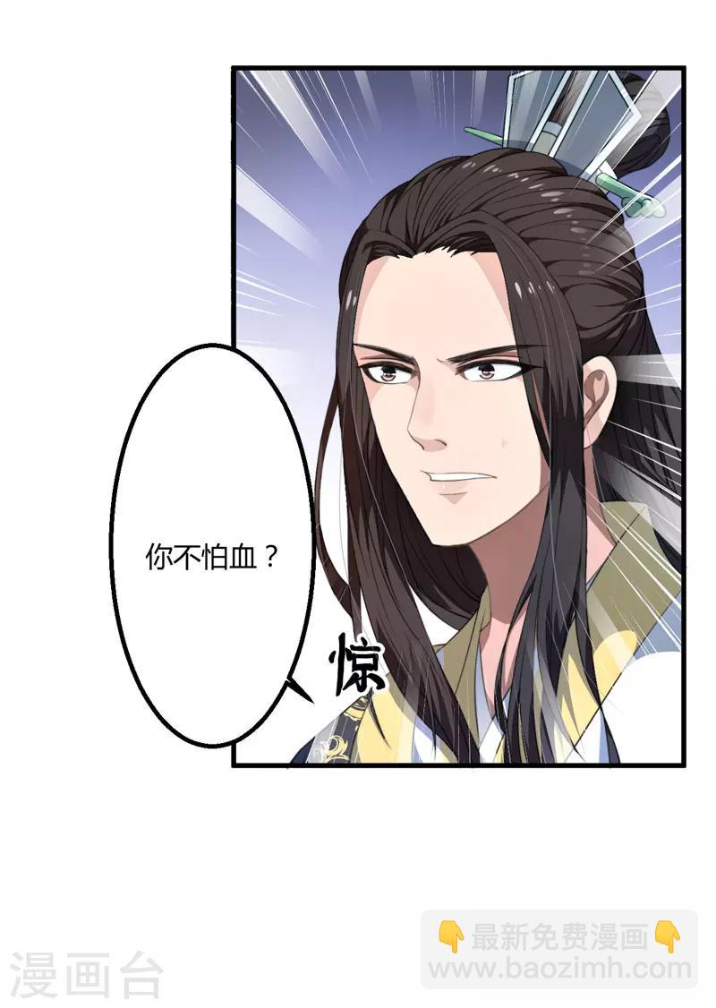 第2话 这份难过，是你的感情吗？-第3话