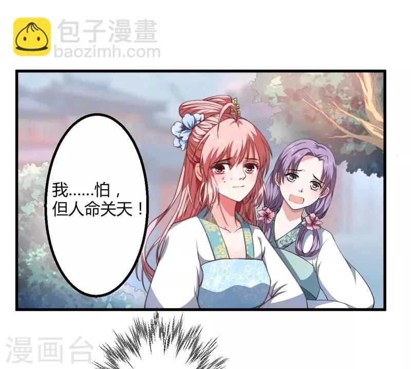 第2话 这份难过，是你的感情吗？-第3话