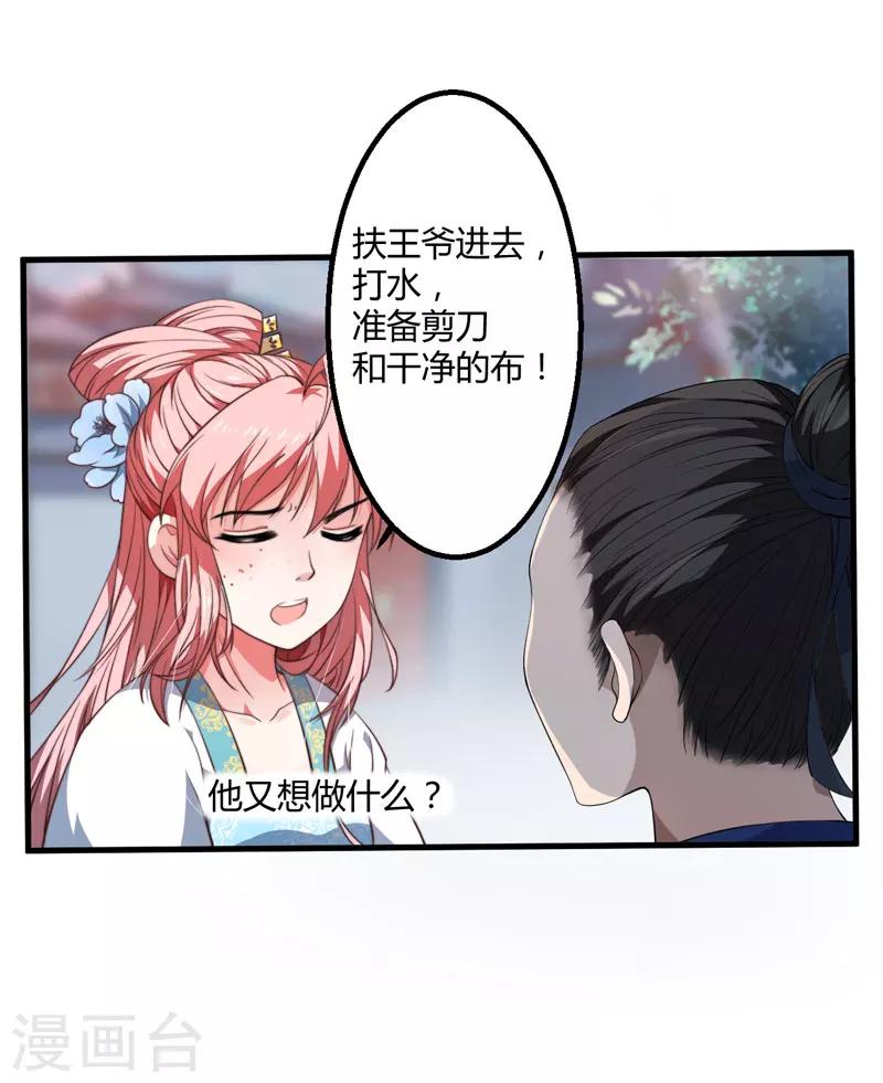 第2话 这份难过，是你的感情吗？-第3话