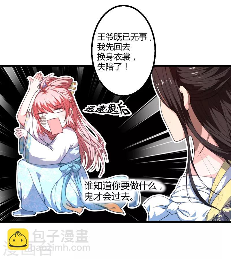 第2话 这份难过，是你的感情吗？-第3话
