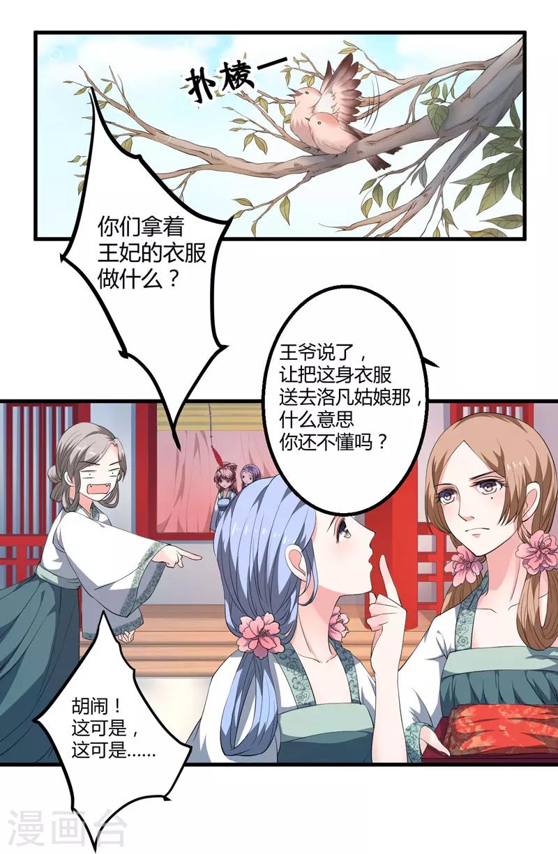 第2话 这份难过，是你的感情吗？-第3话