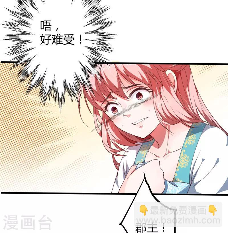 第2话 这份难过，是你的感情吗？-第3话