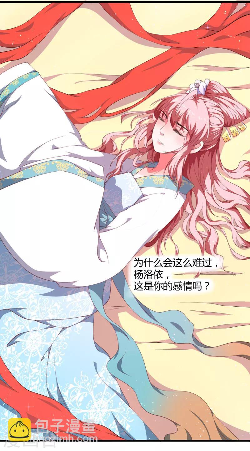 第2话 这份难过，是你的感情吗？-第3话
