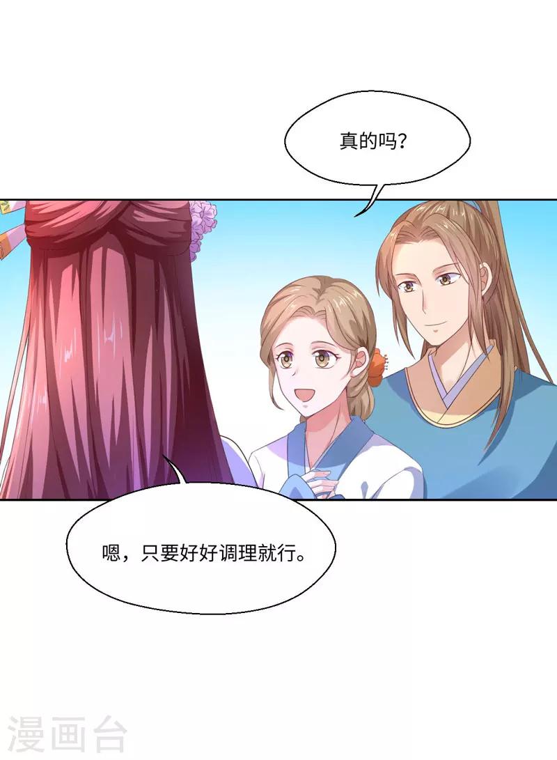 第20话 温意伤势发作-第21话