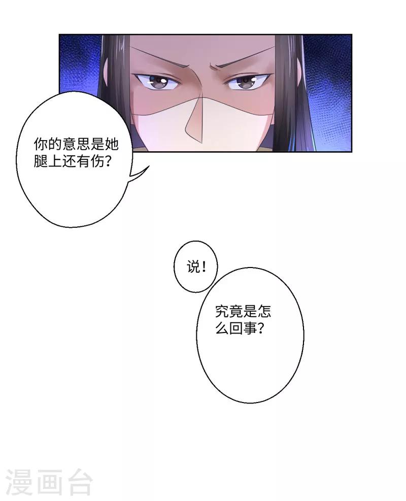 第20话 温意伤势发作-第21话