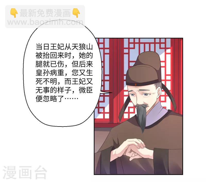 第20话 温意伤势发作-第21话