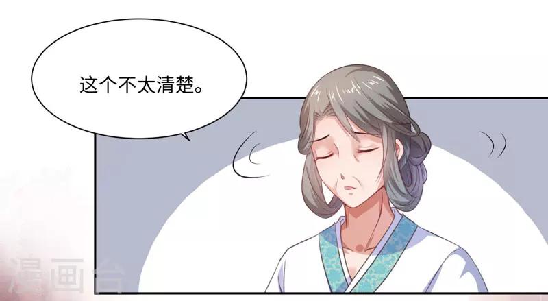 第22话 同为穿越人？-第23话