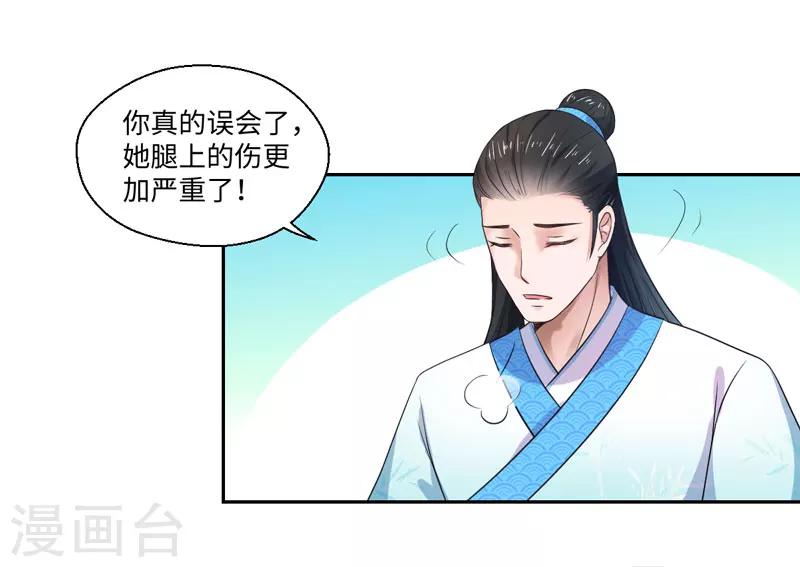 第24话 何必心口不一-第25话
