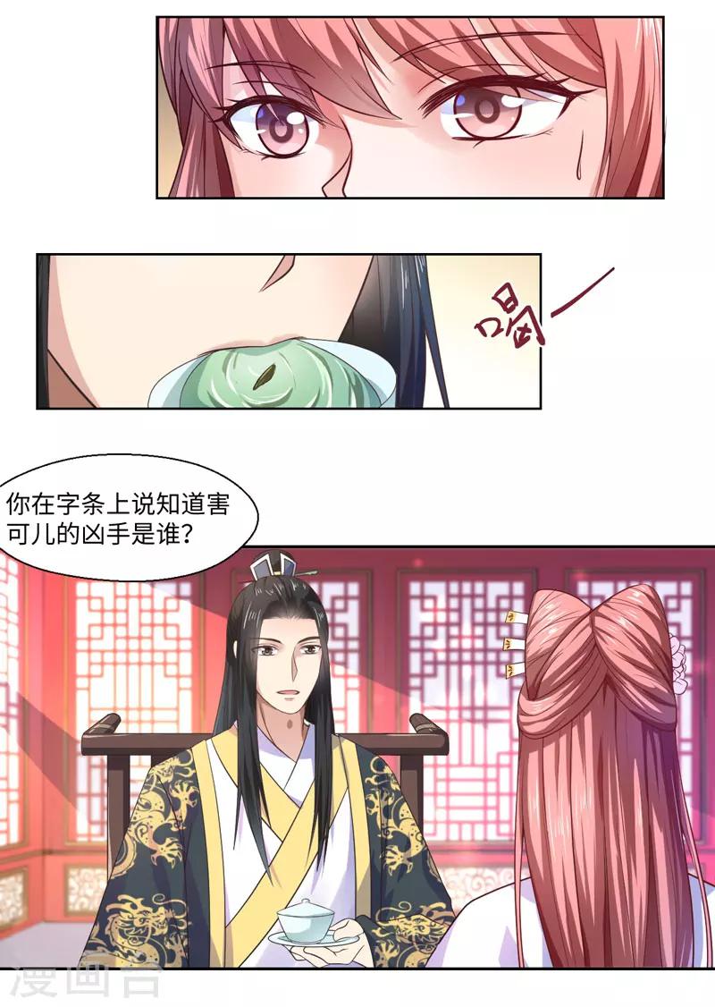 第26话 你是我的一场瘟疫-第27话
