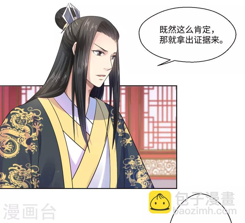 第26话 你是我的一场瘟疫-第27话